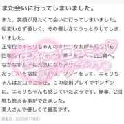 ヒメ日記 2025/07/08 17:39 投稿 EMIRI『エミリ』 GG