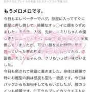 ヒメ日記 2025/09/19 18:29 投稿 EMIRI『エミリ』 GG