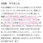 ヒメ日記 2025/10/14 07:29 投稿 EMIRI『エミリ』 GG