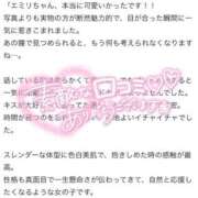 ヒメ日記 2025/10/29 16:29 投稿 EMIRI『エミリ』 GG