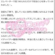 ヒメ日記 2025/10/29 17:09 投稿 EMIRI『エミリ』 GG