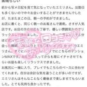 ヒメ日記 2025/10/29 17:29 投稿 EMIRI『エミリ』 GG