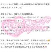 ヒメ日記 2025/11/07 18:03 投稿 EMIRI『エミリ』 GG