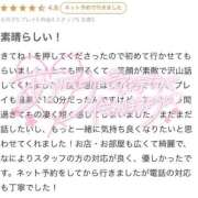 ヒメ日記 2025/12/17 18:49 投稿 EMIRI『エミリ』 GG