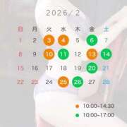 EMIRI『エミリ』 ❣️2月シフト❣️ GG