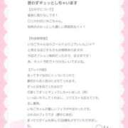 ヒメ日記 2025/09/23 21:28 投稿 いちご 博多プラチナム