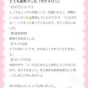 ヒメ日記 2025/12/04 21:52 投稿 いちご 博多プラチナム