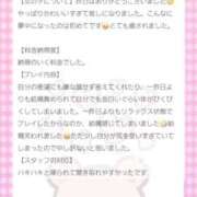 ヒメ日記 2025/12/04 21:59 投稿 いちご 博多プラチナム