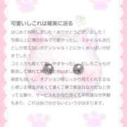 ヒメ日記 2026/02/14 00:20 投稿 いちご 博多プラチナム