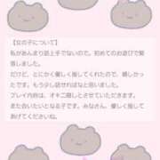 ヒメ日記 2026/05/13 22:28 投稿 いちご 博多プラチナム