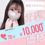 ヒメ日記 2025/12/29 19:01 投稿 さき 博多プラチナム