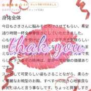 ヒメ日記 2026/01/18 13:29 投稿 さき 博多プラチナム