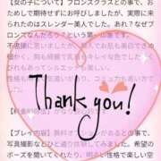 ヒメ日記 2026/02/14 20:21 投稿 さき 博多プラチナム