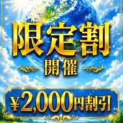 ヒメ日記 2026/06/09 19:00 投稿 さき 博多プラチナム