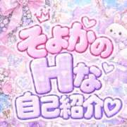 ヒメ日記 2026/09/21 20:20 投稿 そよか 博多プラチナム