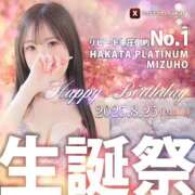 ヒメ日記 2025/08/24 20:33 投稿 りみ 博多プラチナム