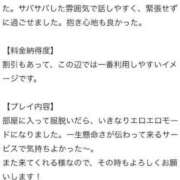 ヒメ日記 2025/04/04 21:01 投稿 蘭香（らんか） チューリップ宇都宮店