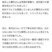 ヒメ日記 2025/04/07 17:01 投稿 蘭香（らんか） チューリップ宇都宮店