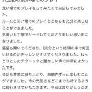 ヒメ日記 2025/04/10 15:09 投稿 蘭香（らんか） チューリップ宇都宮店