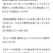 ヒメ日記 2025/05/01 14:19 投稿 蘭香（らんか） チューリップ宇都宮店