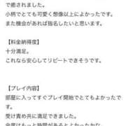 ヒメ日記 2025/05/04 17:09 投稿 蘭香（らんか） チューリップ宇都宮店