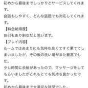 ヒメ日記 2025/05/06 13:58 投稿 蘭香（らんか） チューリップ宇都宮店