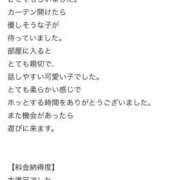 ヒメ日記 2025/10/05 22:49 投稿 蘭香（らんか） チューリップ宇都宮店