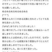 ヒメ日記 2025/10/05 23:09 投稿 蘭香（らんか） チューリップ宇都宮店