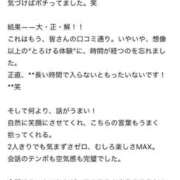 ヒメ日記 2025/10/07 22:59 投稿 蘭香（らんか） チューリップ宇都宮店