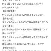 ヒメ日記 2025/11/03 13:20 投稿 蘭香（らんか） チューリップ宇都宮店