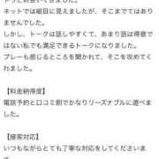 ヒメ日記 2025/11/04 19:19 投稿 蘭香（らんか） チューリップ宇都宮店
