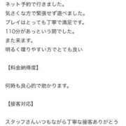 ヒメ日記 2025/12/08 12:59 投稿 蘭香（らんか） チューリップ宇都宮店