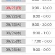 ヒメ日記 2025/09/14 08:09 投稿 藤ヶ谷はる(ふじがやはる) 九州熟女　熊本店