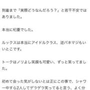 ヒメ日記 2026/04/03 11:17 投稿 まどか OKINI立川