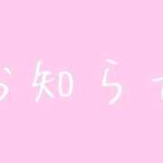 める 見てね ラブリップ大宮店