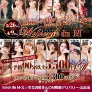 ヒメ日記 2025/03/25 21:35 投稿 ありす（ありさ） Salon du M-えっちなお姉さんのM性感デリバリー-五反田店