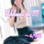 ヒメ日記 2025/04/03 22:35 投稿 ことは Salon du M-えっちなお姉さんのM性感デリバリー-五反田店