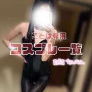 ヒメ日記 2025/05/16 20:45 投稿 ことは Salon du M-えっちなお姉さんのM性感デリバリー-五反田店