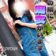 ヒメ日記 2025/05/27 18:43 投稿 ことは Salon du M-えっちなお姉さんのM性感デリバリー-五反田店