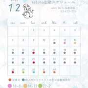 ヒメ日記 2025/12/11 19:08 投稿 ことは Salon du M-えっちなお姉さんのM性感デリバリー-五反田店