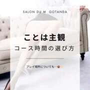 ヒメ日記 2026/01/29 19:39 投稿 ことは Salon du M-えっちなお姉さんのM性感デリバリー-五反田店