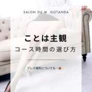 ヒメ日記 2026/05/09 19:12 投稿 ことは Salon du M-えっちなお姉さんのM性感デリバリー-五反田店