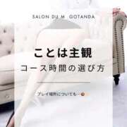 ヒメ日記 2026/06/05 20:18 投稿 ことは Salon du M-えっちなお姉さんのM性感デリバリー-五反田店