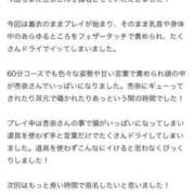 ヒメ日記 2025/03/16 15:36 投稿 杏奈（あんな） Salon du M-えっちなお姉さんのM性感デリバリー-五反田店