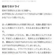 ヒメ日記 2025/03/16 16:35 投稿 杏奈（あんな） Salon du M-えっちなお姉さんのM性感デリバリー-五反田店