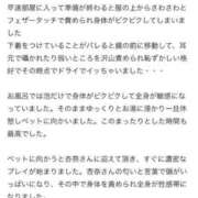 ヒメ日記 2025/03/16 17:35 投稿 杏奈（あんな） Salon du M-えっちなお姉さんのM性感デリバリー-五反田店