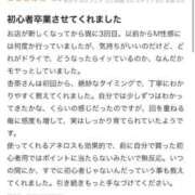 ヒメ日記 2025/03/18 12:16 投稿 杏奈（あんな） Salon du M-えっちなお姉さんのM性感デリバリー-五反田店