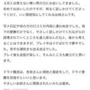 ヒメ日記 2025/03/18 13:05 投稿 杏奈（あんな） Salon du M-えっちなお姉さんのM性感デリバリー-五反田店