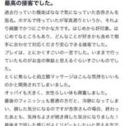 ヒメ日記 2025/03/22 20:15 投稿 杏奈（あんな） Salon du M-えっちなお姉さんのM性感デリバリー-五反田店