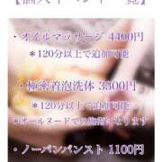 ヒメ日記 2025/07/14 14:45 投稿 杏奈（あんな） Salon du M-えっちなお姉さんのM性感デリバリー-五反田店